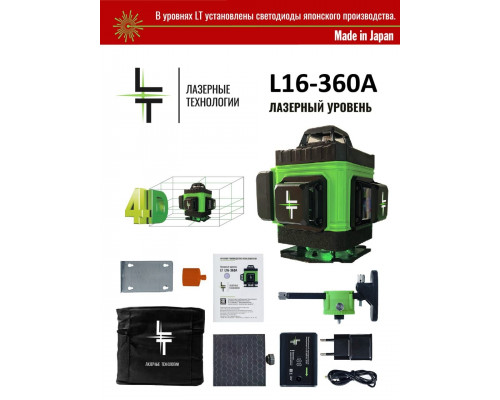 Профессиональный Лазерный уровень (нивелир) LT L16-360A 4D 16 линий +штанга 3.6м + тренога 1.5м УСИЛЕННАЯ