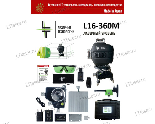 Профессиональный Лазерный уровень (нивелир) LT L16-360M BLACK EDITION 4D 16 линий 2 Li-Ion акб + штатив с треногой 4 метра