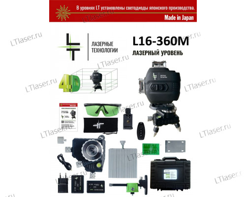 Профессиональный Лазерный уровень (нивелир) LT L16-360M BLACK EDITION 4D  линий 2 Li-Ion аккумулятора Штанга 3.6м в потолок + тренога 1.5м