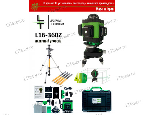 Профессиональный Лазерный уровень LT L16-360Z с распорной штангой 4 метра и треногой